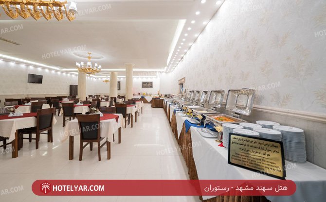 Sahand Hotel Mashhad photo 11