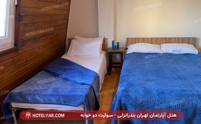 عکس هتل آپارتمان مجتمع توریستی تهران بندرانزلی شماره 13