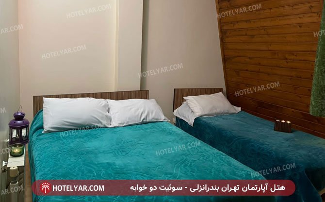 عکس هتل آپارتمان مجتمع توریستی تهران بندرانزلی شماره 9