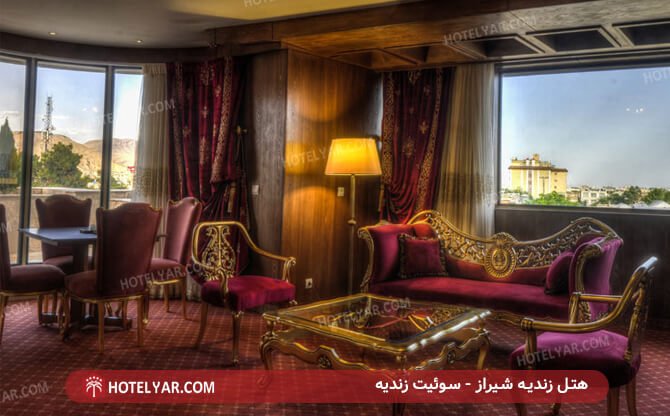 عکس هتل زندیه شیراز شماره 9