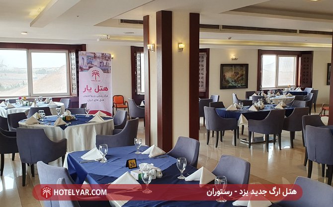 Arg E Jadid Hotel Yazd photo 34