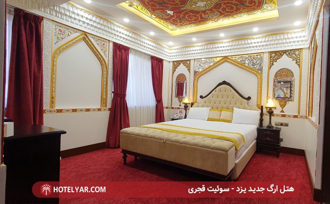 Arg E Jadid Hotel Yazd photo 26