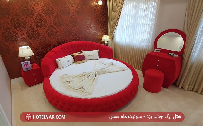 Arg E Jadid Hotel Yazd photo 22