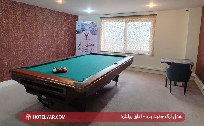 Arg E Jadid Hotel Yazd photo 44