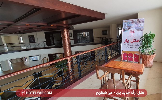 Arg E Jadid Hotel Yazd photo 45