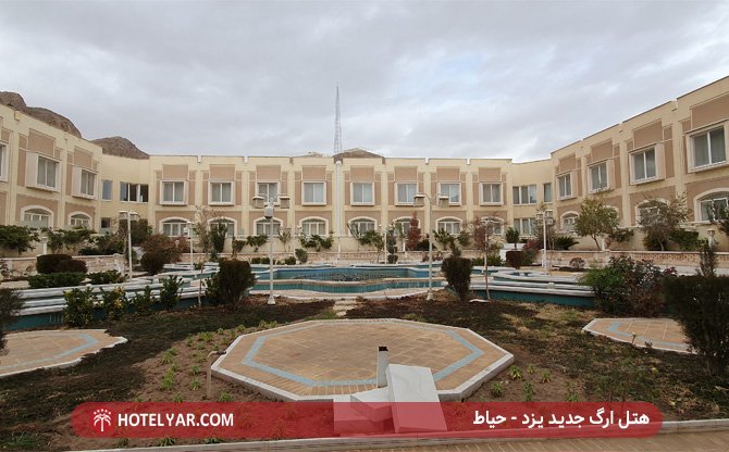 هتل ارگ یزد - حیاط