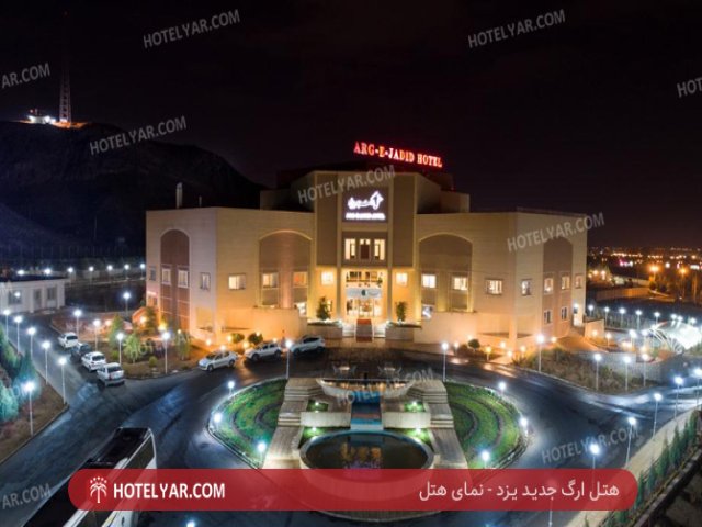 Arg E Jadid Hotel  Yazd