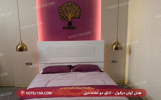 Avan Hotel Dezfol photo 9