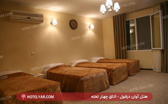 عکس هتل آوان دزفول شماره 9