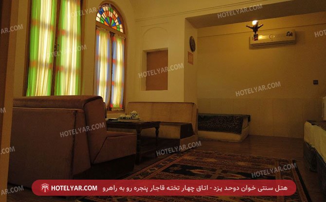 Traditional Khaan dohad Hotel Yazd photo 13