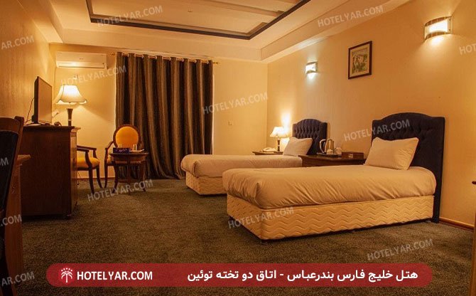 عکس هتل خلیج فارس بندرعباس شماره 3