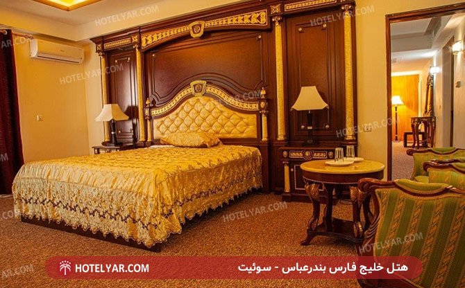 عکس هتل خلیج فارس بندرعباس شماره 1