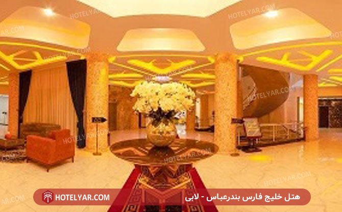 عکس هتل خلیج فارس بندرعباس شماره 5