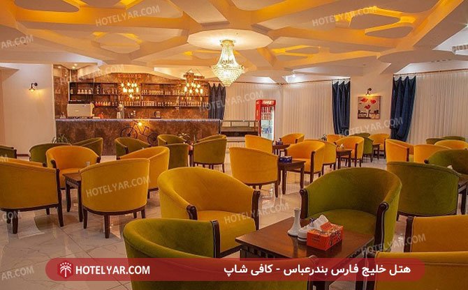 عکس هتل خلیج فارس بندرعباس