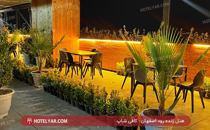 هتل زنده رود اصفهان کافی شاپ 3