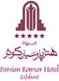 هتل کوثر اصفهان