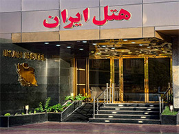 Iran Hotel  Bandar abbas