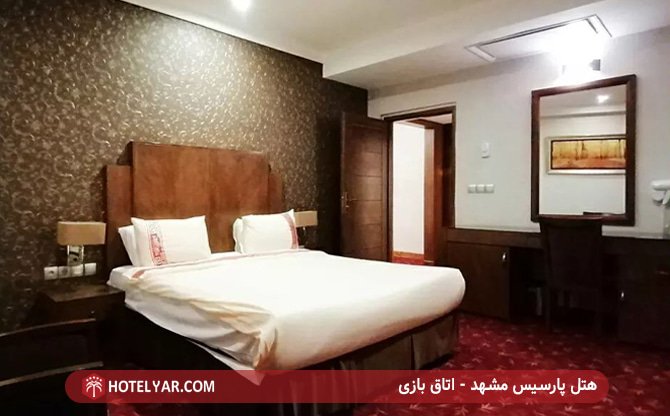هتل پارسیس مشهد - سوئیت رویال