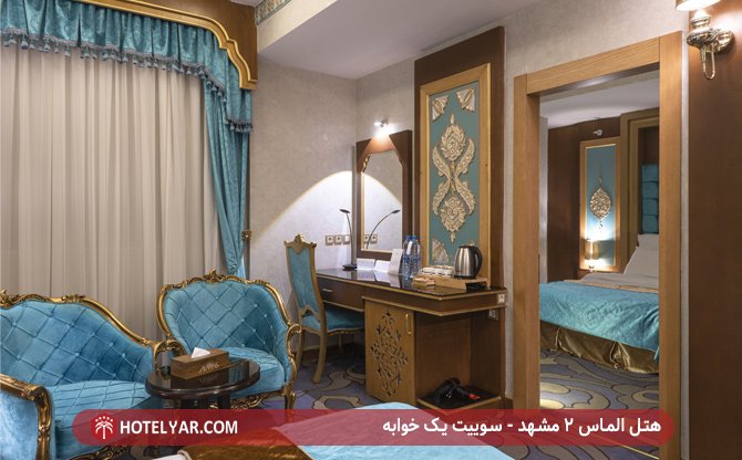 Almas 2 Hotel Mashhad photo 13