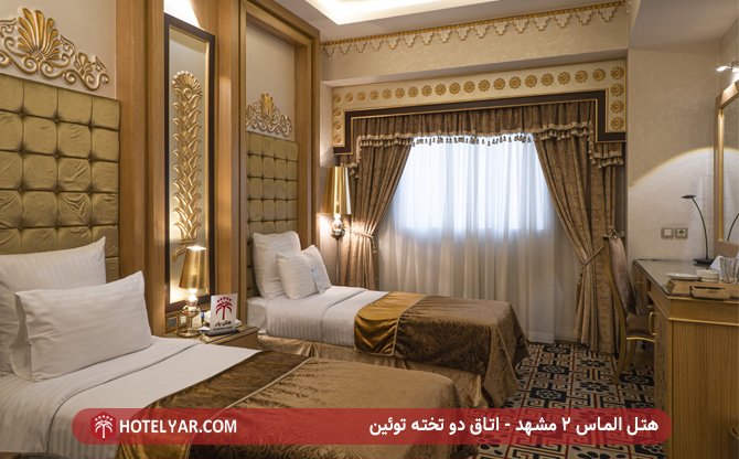 Almas 2 Hotel Mashhad photo 15