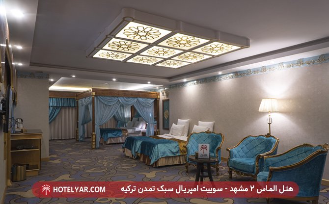 هتل الماس 2 مشهد - سوییت امپریال سبک تمدن ترکیه