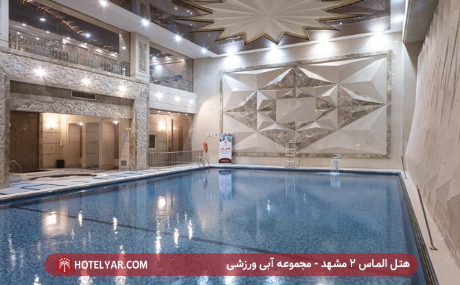 Almas 2 Hotel Mashhad photo 21