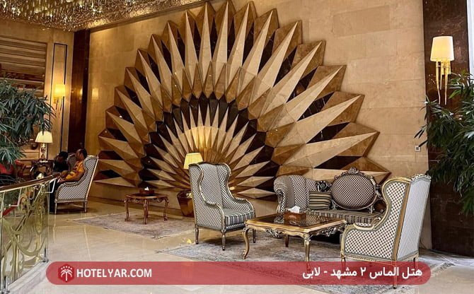 Almas 2 Hotel Mashhad photo 12