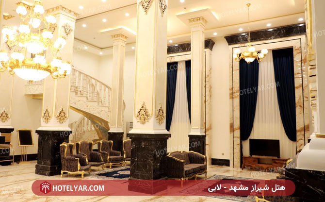 عکس هتل شیراز مشهد شماره 5