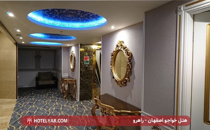 هتل خواجو اصفهان - راهرو