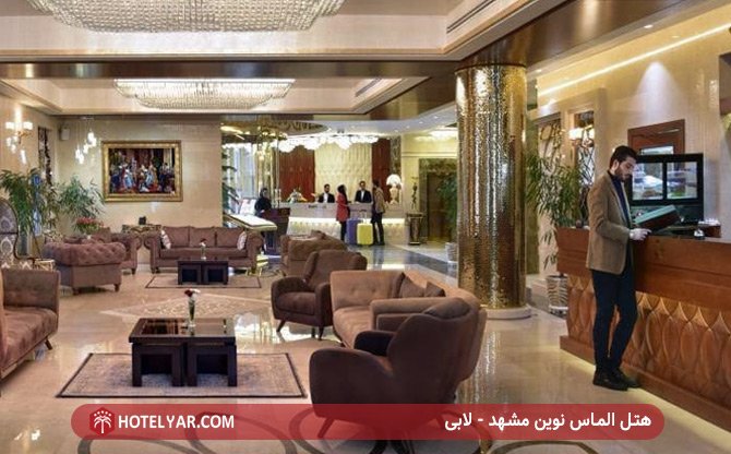 Almas Novin  Hotel Mashhad photo 4