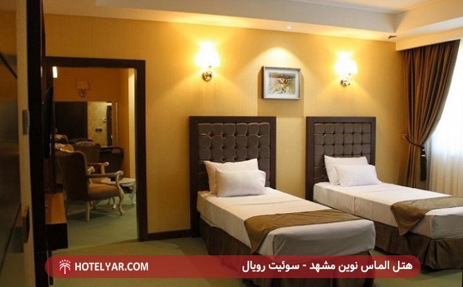 Almas Novin  Hotel Mashhad photo 10