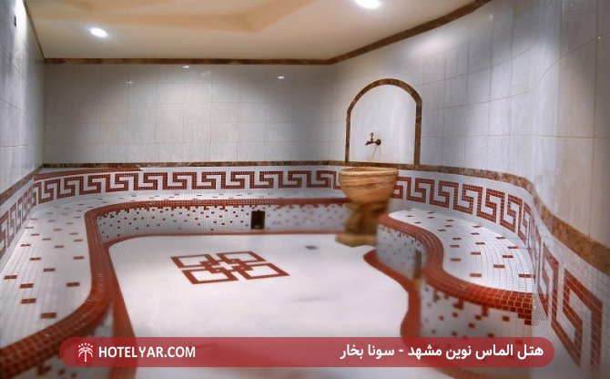 Almas Novin  Hotel Mashhad photo 19