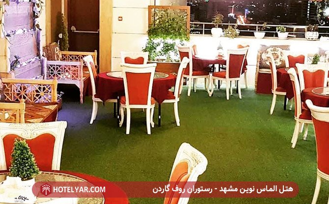 Almas Novin  Hotel Mashhad photo 13