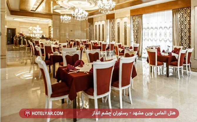 Almas Novin  Hotel Mashhad photo 14