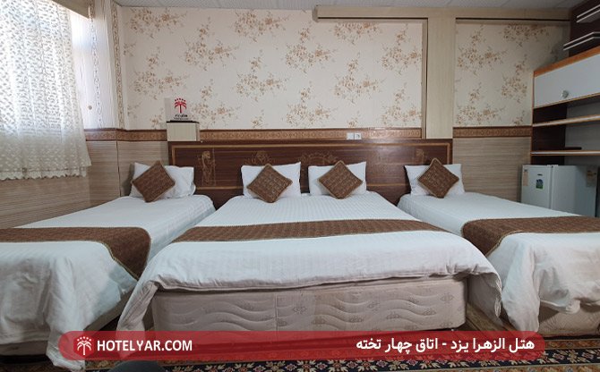 Alzahra Hotel Yazd photo 13