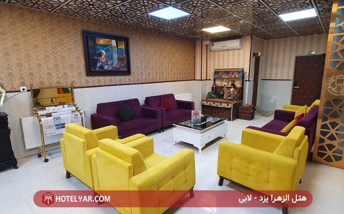 Alzahra Hotel Yazd photo 4