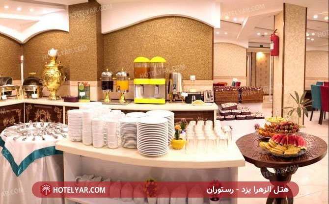 هتل الزهرا یزد رستوران