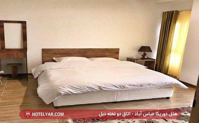 هتل دوریکا عباس آباد - اتاق دو تخته دبل