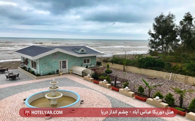 هتل دوریکا عباس آباد - چشم انداز دریا