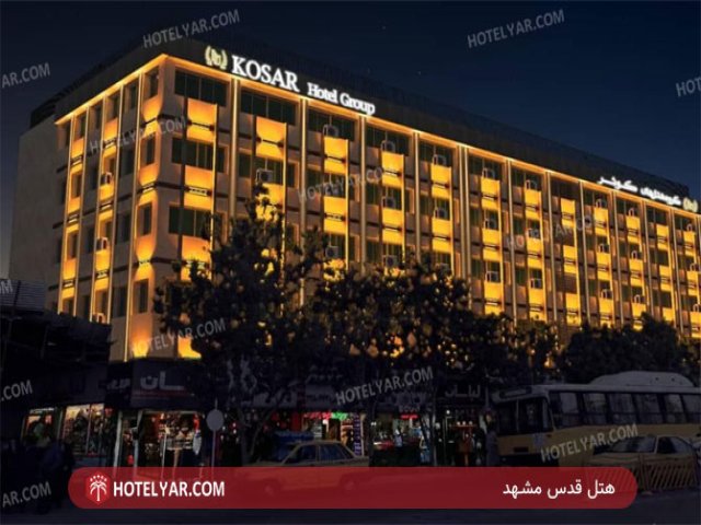 Ghods Hotel  Mashhad