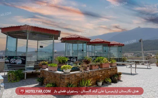 عکس هتل پارمیس علی آباد گلستان شماره 1