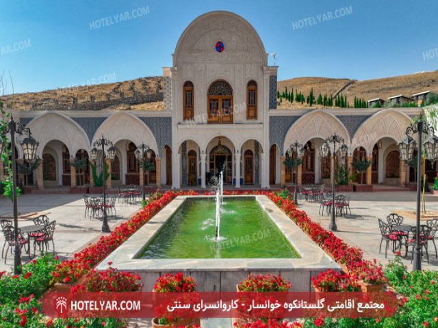 Golestankouh Residential Comolex Resort  Khansar