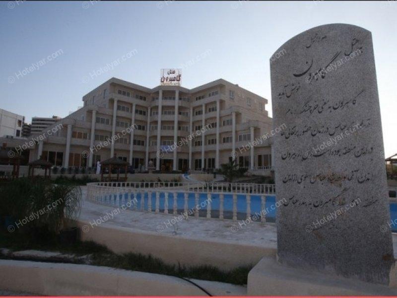 gamberoon Hotel Kish photo 7