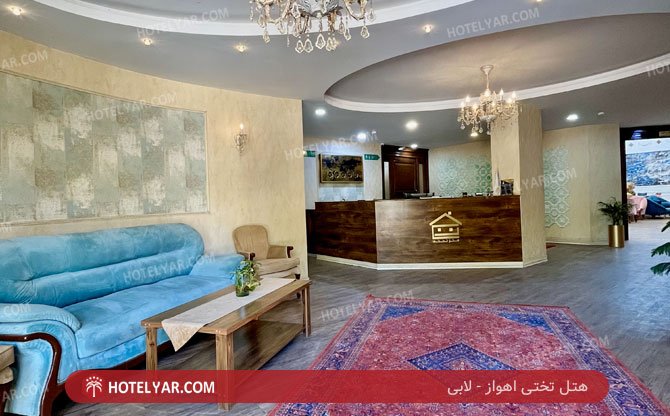  Hotel Ahvaz photo 13