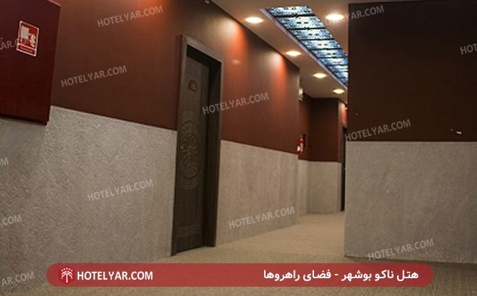 Nakoo Hotel Booshehr photo 13