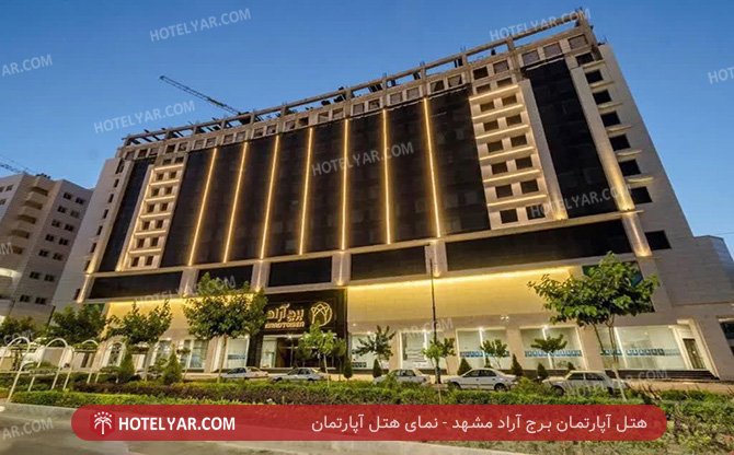 arad Hotel apartment Mashhad photo 11