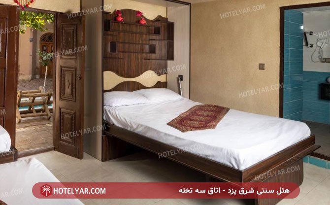 هتل سنتی شرق یزد اتاق سه تخته 3