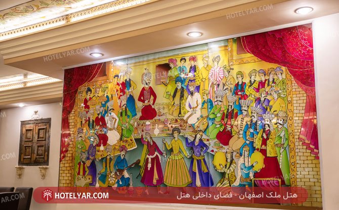 هتل ملک اصفهان فضای داخلی هتل