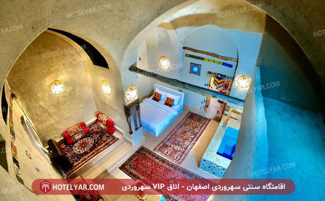 اقامتگاه سنتی سهروردی اصفهان اتاق VIP سهروردی 2