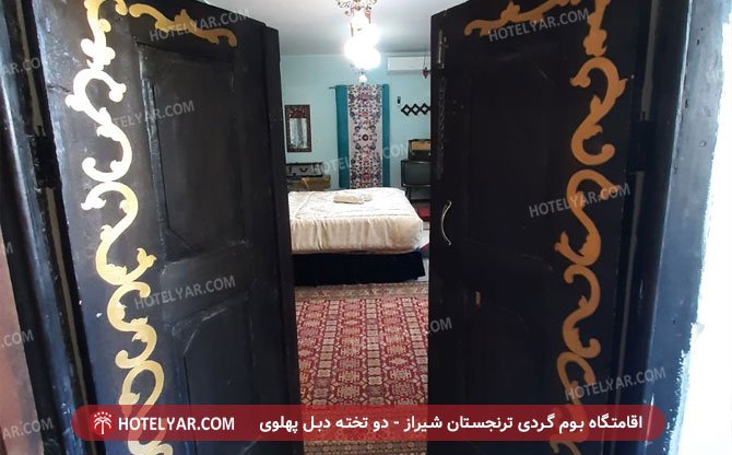 اقامتگاه بوم گردی ترنجستان شیراز اتاق دو تخته دبل 6
